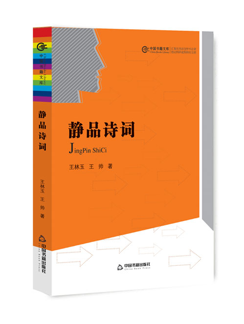 静品诗词