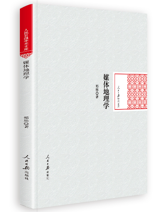 媒体地理学