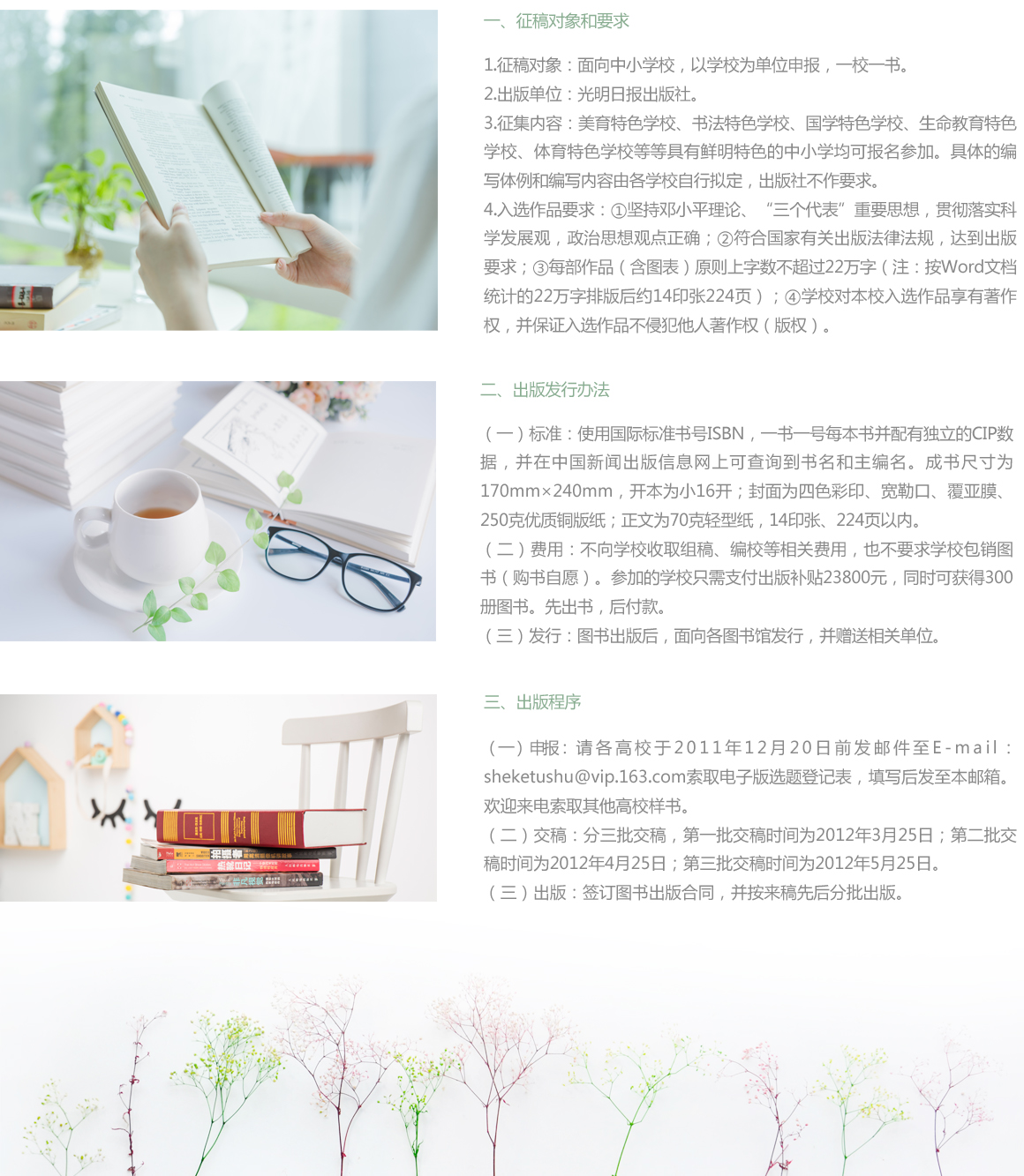 中国特色.jpg
